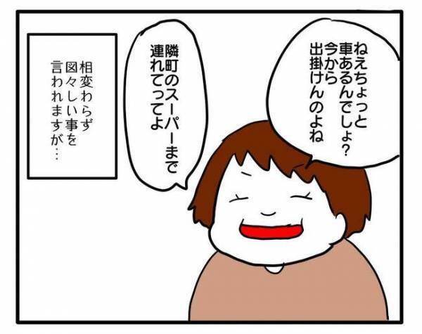 非常識なご近所さん「クレカの番号教えてよ」は？信じられないお願いごとに仰天！撃退した方法は？