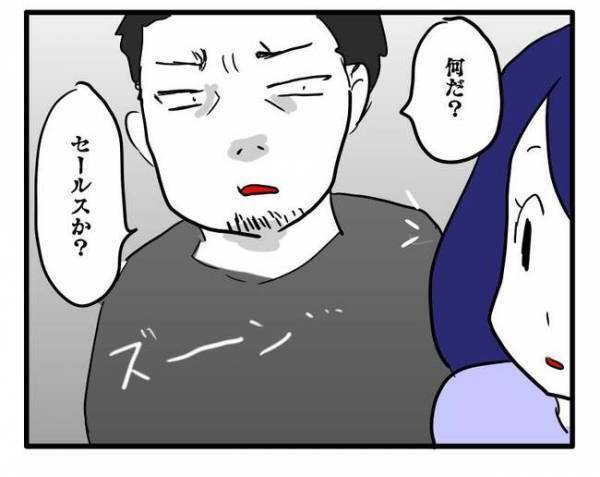 非常識なご近所さん「クレカの番号教えてよ」は？信じられないお願いごとに仰天！撃退した方法は？