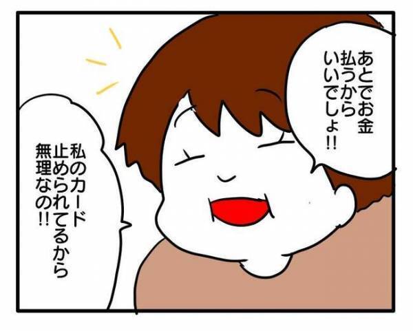 非常識なご近所さん「クレカの番号教えてよ」は？信じられないお願いごとに仰天！撃退した方法は？