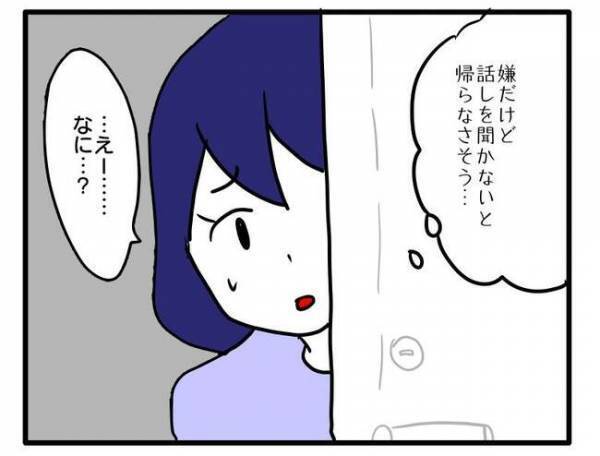 非常識なご近所さん「クレカの番号教えてよ」は？信じられないお願いごとに仰天！撃退した方法は？
