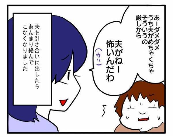 非常識なご近所さん「クレカの番号教えてよ」は？信じられないお願いごとに仰天！撃退した方法は？