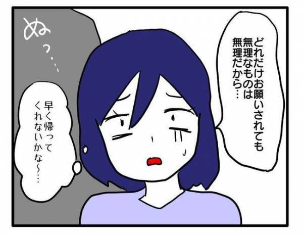 非常識なご近所さん「クレカの番号教えてよ」は？信じられないお願いごとに仰天！撃退した方法は？