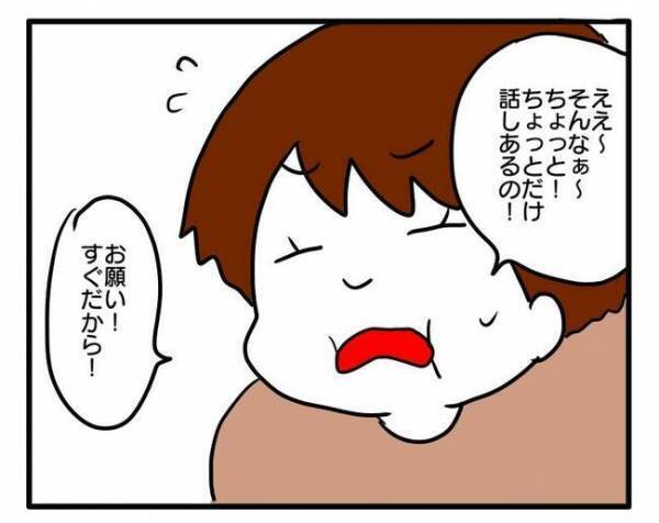 非常識なご近所さん「クレカの番号教えてよ」は？信じられないお願いごとに仰天！撃退した方法は？