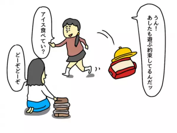 「よかった…！」娘に新しいお友だちができた！しかし安心したのも束の間…？