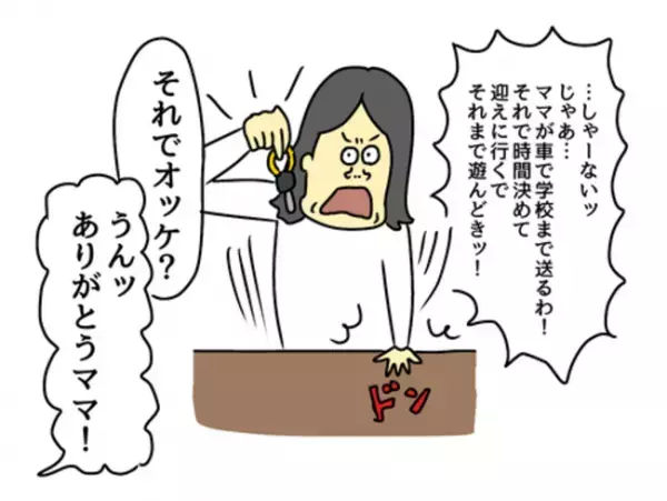 「よかった…！」娘に新しいお友だちができた！しかし安心したのも束の間…？