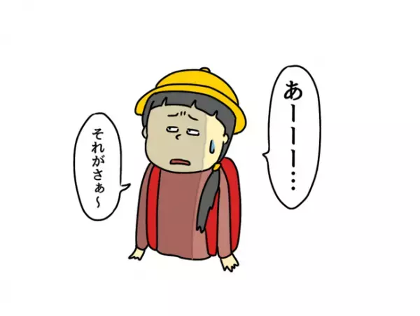 「よかった…！」娘に新しいお友だちができた！しかし安心したのも束の間…？