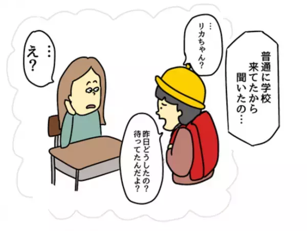 「よかった…！」娘に新しいお友だちができた！しかし安心したのも束の間…？