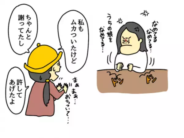 「よかった…！」娘に新しいお友だちができた！しかし安心したのも束の間…？