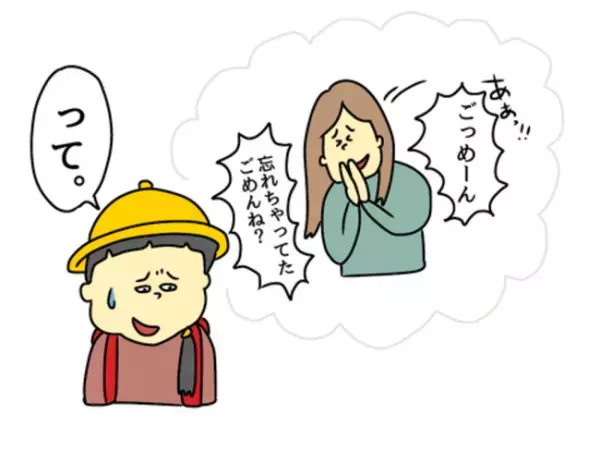 「よかった…！」娘に新しいお友だちができた！しかし安心したのも束の間…？