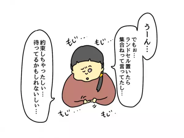 「よかった…！」娘に新しいお友だちができた！しかし安心したのも束の間…？