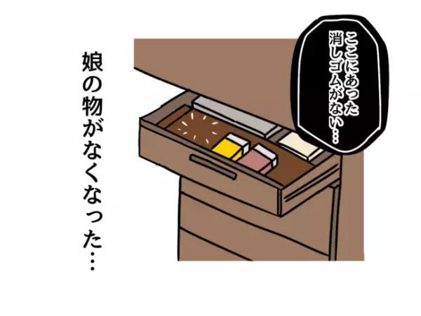 「よかった…！」娘に新しいお友だちができた！しかし安心したのも束の間…？