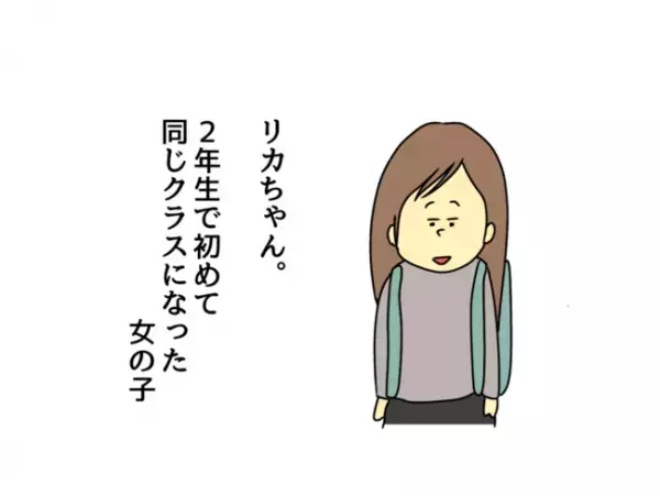 「よかった…！」娘に新しいお友だちができた！しかし安心したのも束の間…？