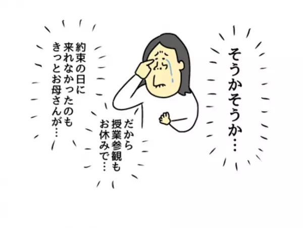 「お母さんが…！」なかなか会えない娘の友だちの親御さん。その理由は、なんと…