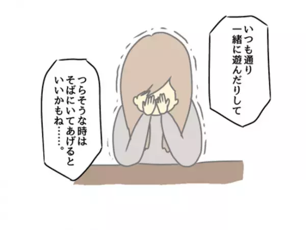 「お母さんが…！」なかなか会えない娘の友だちの親御さん。その理由は、なんと…