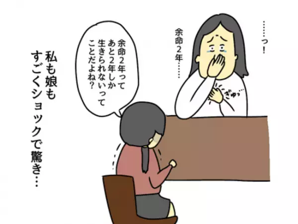 「お母さんが…！」なかなか会えない娘の友だちの親御さん。その理由は、なんと…