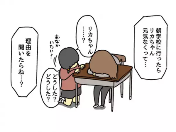 「お母さんが…！」なかなか会えない娘の友だちの親御さん。その理由は、なんと…