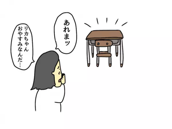 「お母さんが…！」なかなか会えない娘の友だちの親御さん。その理由は、なんと…