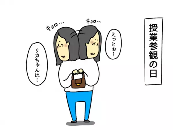 「お母さんが…！」なかなか会えない娘の友だちの親御さん。その理由は、なんと…