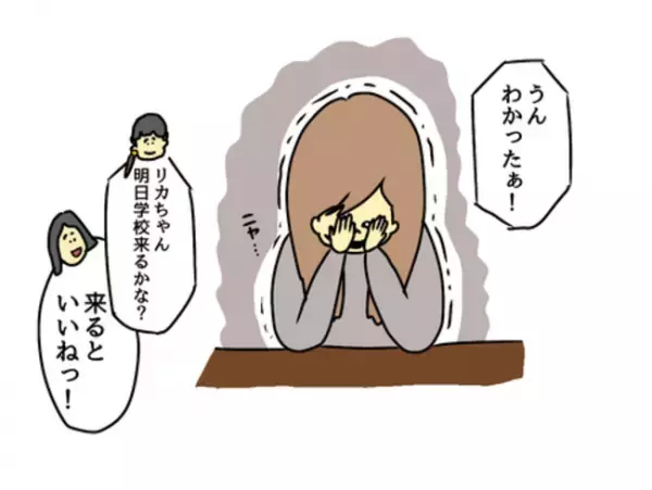 「お母さんが…！」なかなか会えない娘の友だちの親御さん。その理由は、なんと…