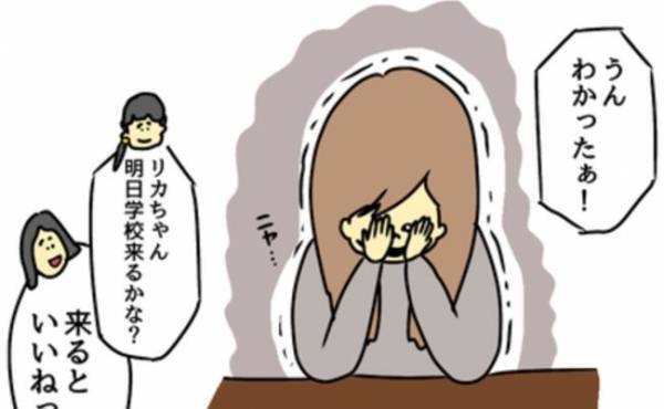 「お母さんが…！」なかなか会えない娘の友だちの親御さん。その理由は、なんと…