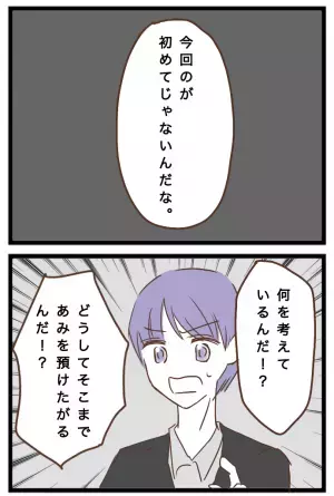 「なんで預けるの？」ママ友に娘の面倒を押し付ける妻に夫が詰問→するとママ友が衝撃の発言を