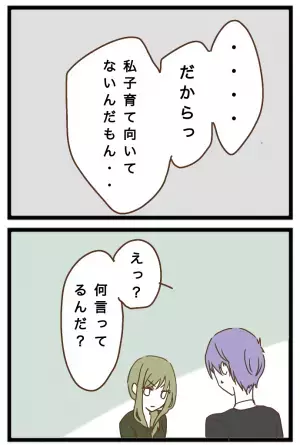 「なんで預けるの？」ママ友に娘の面倒を押し付ける妻に夫が詰問→するとママ友が衝撃の発言を