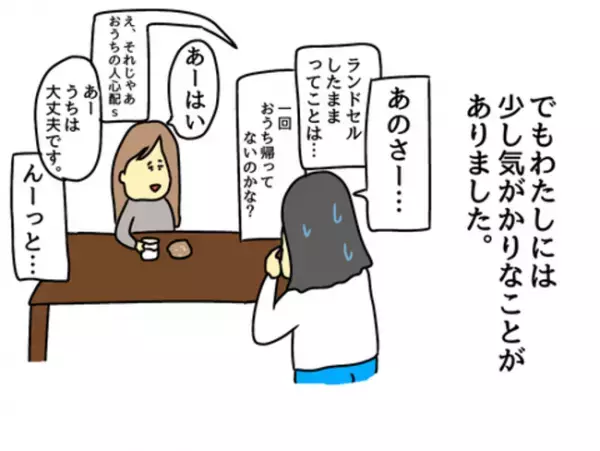 「挨拶もなし…？」突然遊びに来る娘の友人にイラッ！挨拶しても無視されて…？