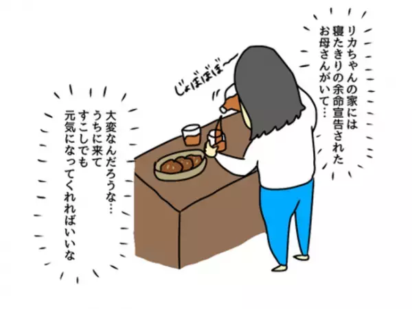 「挨拶もなし…？」突然遊びに来る娘の友人にイラッ！挨拶しても無視されて…？