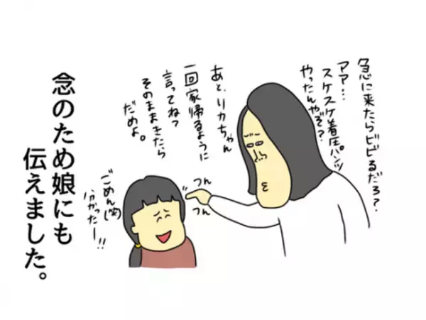 「挨拶もなし…？」突然遊びに来る娘の友人にイラッ！挨拶しても無視されて…？