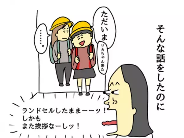 「挨拶もなし…？」突然遊びに来る娘の友人にイラッ！挨拶しても無視されて…？