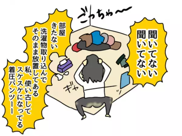 「挨拶もなし…？」突然遊びに来る娘の友人にイラッ！挨拶しても無視されて…？