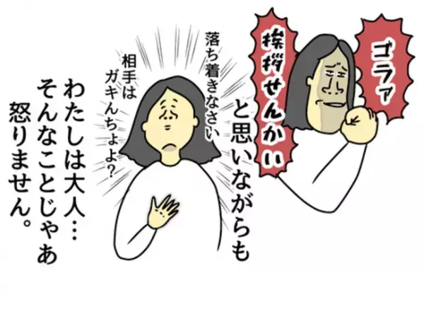 「挨拶もなし…？」突然遊びに来る娘の友人にイラッ！挨拶しても無視されて…？