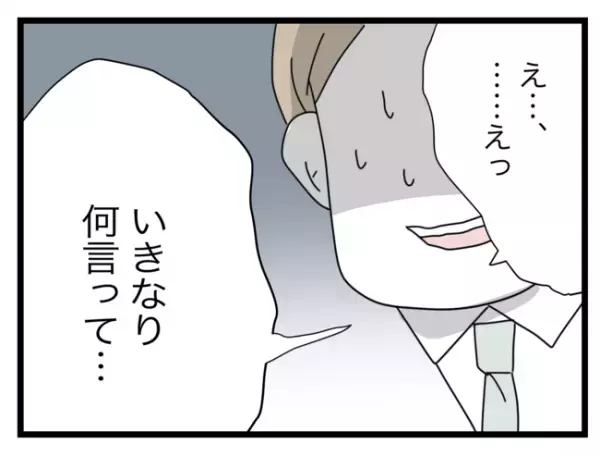 「終わったね（笑）」うっかり浮気を認めてしまった夫に、さらなる衝撃の結末が…