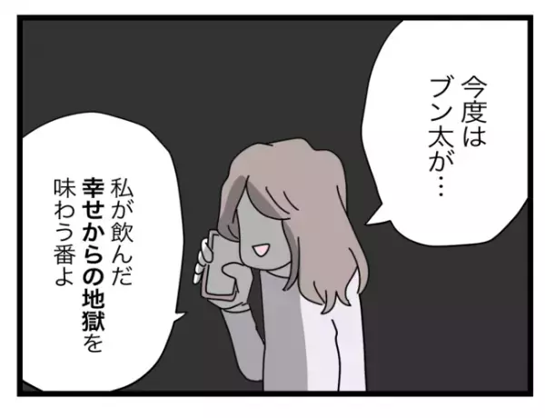 「終わったね（笑）」うっかり浮気を認めてしまった夫に、さらなる衝撃の結末が…