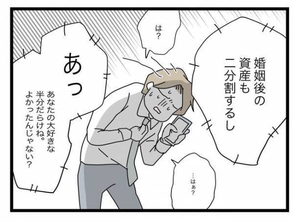 「終わったね（笑）」うっかり浮気を認めてしまった夫に、さらなる衝撃の結末が…