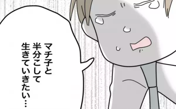 「まだ言ってる…」浮気の証拠を突き付けても離婚を拒否する夫。後日、まさかの急展開に…！