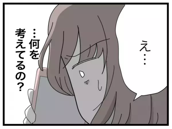 「まだ言ってる…」浮気の証拠を突き付けても離婚を拒否する夫。後日、まさかの急展開に…！