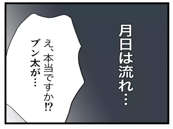 「まだ言ってる…」浮気の証拠を突き付けても離婚を拒否する夫。後日、まさかの急展開に…！