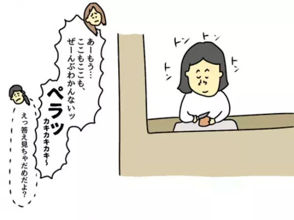 「ラッキーって言った…？」心配で娘の友人を車で送るママ。娘の友人の態度に違和感が増していき…