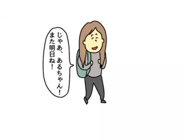 「ラッキーって言った…？」心配で娘の友人を車で送るママ。娘の友人の態度に違和感が増していき…