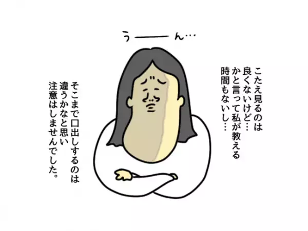 「ラッキーって言った…？」心配で娘の友人を車で送るママ。娘の友人の態度に違和感が増していき…