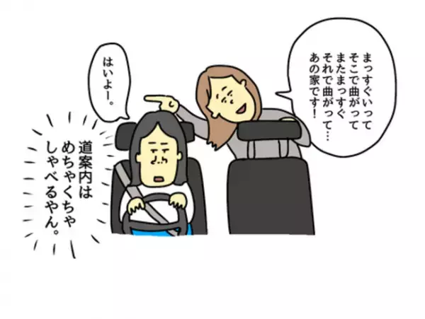 「ラッキーって言った…？」心配で娘の友人を車で送るママ。娘の友人の態度に違和感が増していき…