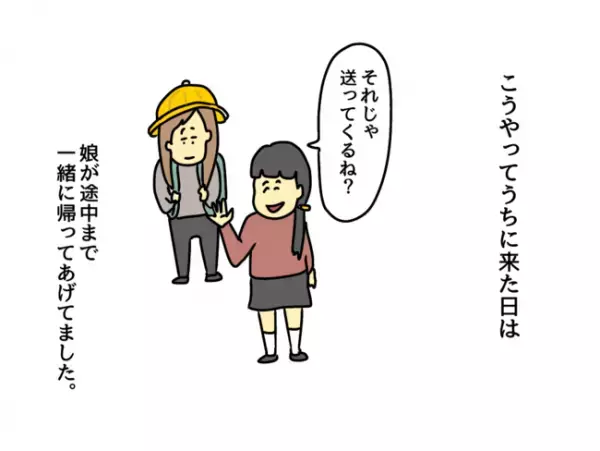 「ラッキーって言った…？」心配で娘の友人を車で送るママ。娘の友人の態度に違和感が増していき…