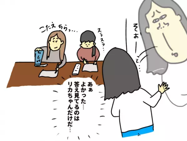 「ラッキーって言った…？」心配で娘の友人を車で送るママ。娘の友人の態度に違和感が増していき…