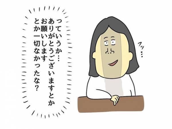 「ラッキーって言った…？」心配で娘の友人を車で送るママ。娘の友人の態度に違和感が増していき…