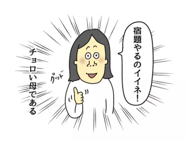 「ラッキーって言った…？」心配で娘の友人を車で送るママ。娘の友人の態度に違和感が増していき…