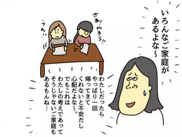 「ラッキーって言った…？」心配で娘の友人を車で送るママ。娘の友人の態度に違和感が増していき…