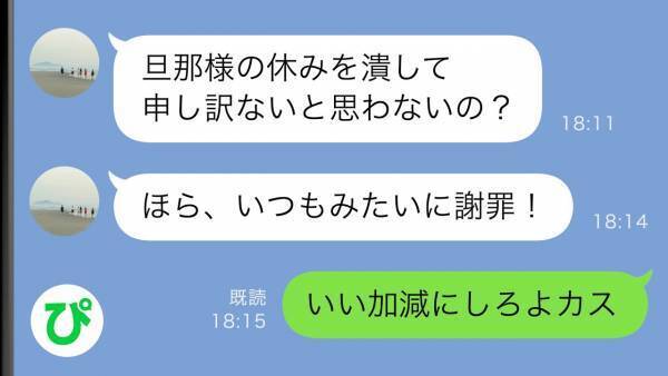 「俺に迷惑かけたこと、誠心誠意謝れよ」緊急入院した妻を責め立てる夫→キレた私は強硬手段に…！？