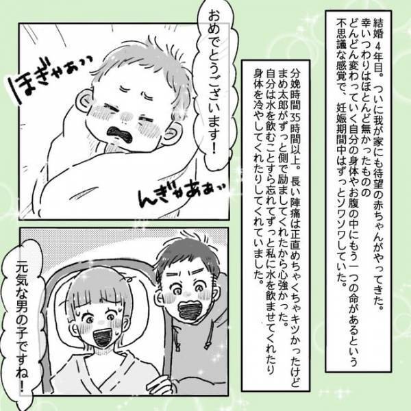 「うちらは大丈夫！」2人目妊娠中の友人が衝撃のレス発言。自分には関係ないと自信満々なそのワケは…