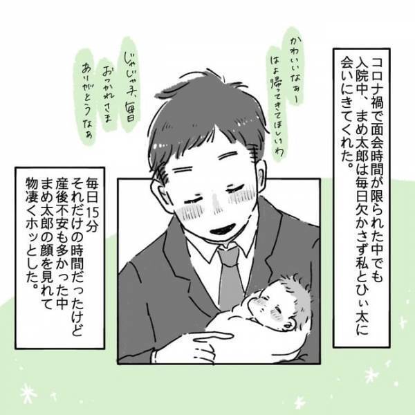 「うちらは大丈夫！」2人目妊娠中の友人が衝撃のレス発言。自分には関係ないと自信満々なそのワケは…